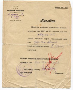 Документы времен Гражданской войны