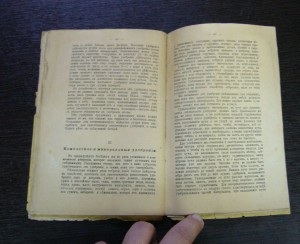 Об удобрении почв В.Г.Котельников 1884