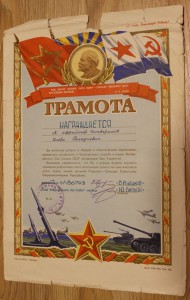 Комплект документов на воина-интернационалиста. ВДВ.