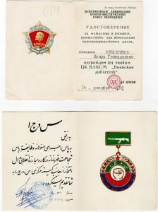 Комплект документов на воина-интернационалиста. ВДВ.