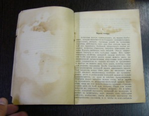 Предупреждение и лечение холеры - 1905