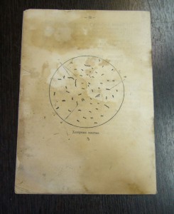 Предупреждение и лечение холеры - 1905