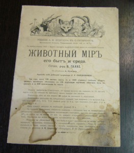 Ассорти различных царских брошюр