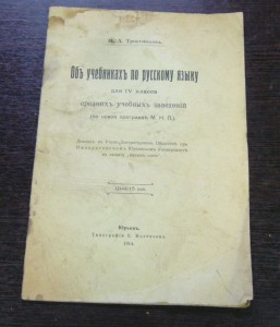 Ассорти различных царских брошюр