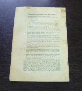 Ассорти различных царских брошюр