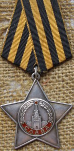 Слава 3ст.№ 793818