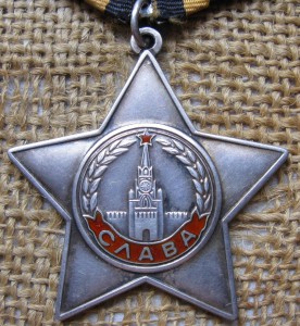 Слава 3ст.№ 793818