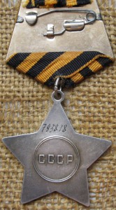Слава 3ст.№ 793818