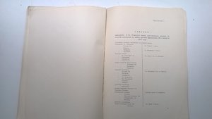 А.М.Зайончковский. Лейб-егеря в Отечественную войну 1812 г.