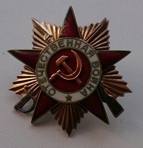 ОВ - 1 - 203160 - сохран