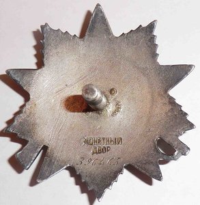 Комплект работника военкомата(ОВ-2+ КЗ+ 10 медалей)