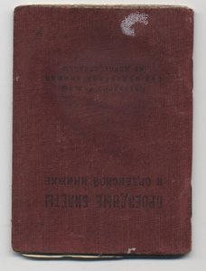 ОВ 1 ст. № 274 тыс. с документом