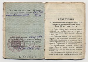 ОВ 1 ст. № 274 тыс. с документом