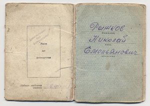ОВ 1 ст. № 274 тыс. с документом