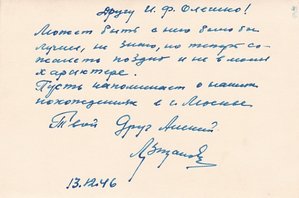 Гвардии майор,танкист,кавалер ордена Суворова.13.12.1946 г.