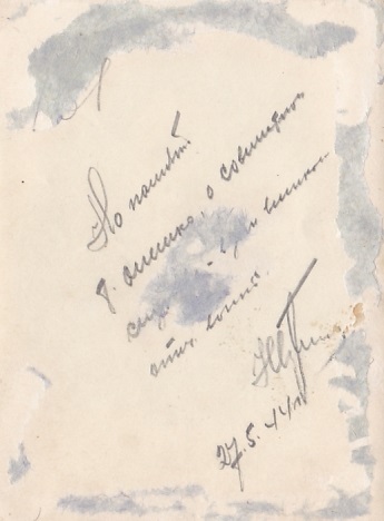 Генерал-майор,кавалер ордена Кутузова и БКЗ. 27.5.1944 г.