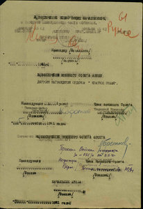 БКЗ 15143 Ломовский плацдарм 1941 год.