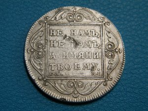 1 рубль 1798 год СМ МБ