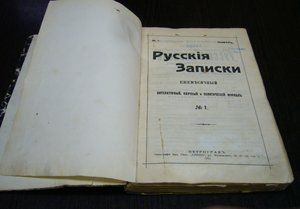 Ассорти книг до 1917