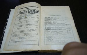 Ассорти книг до 1917