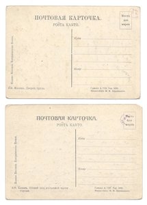 2 открытки Казань довоенные