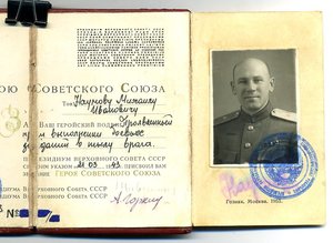 " Малая грамота ГСС ".