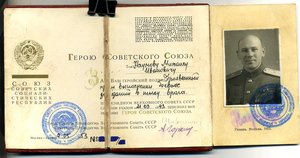 " Малая грамота ГСС ".