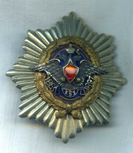 Знак КВУ 1865-1897