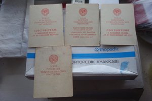 Документы на участника ВОВ и мента