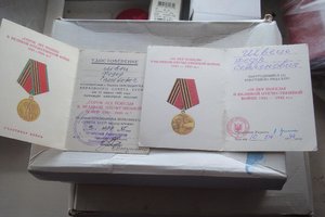 Документы на участника ВОВ и мента