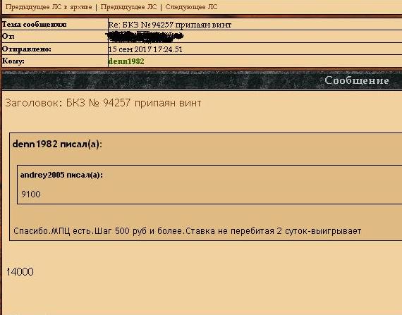 БКЗ № 94257  припаян винт