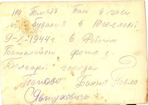 Солдат с Трофейным Немецким Автоматом, 1944 г.