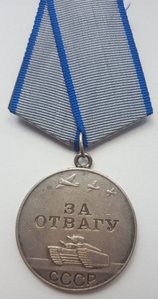За Отвагу №612125 + ОВ-2 юбилейка