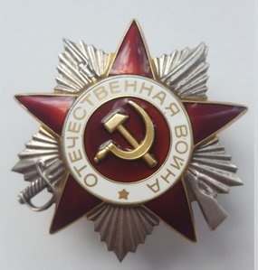 За Отвагу №612125 + ОВ-2 юбилейка