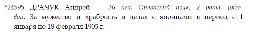 Бесплатно определения на ГК 1-2-3-4 ст. и ЗОВО (1904-1905)