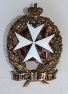 Серебряный полковой знак.