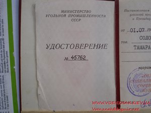 Знак "Отличник соцсоревнования МУП СССР"