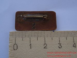 Китайский спортивный знак МЭИ №2 1960год