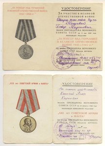 4 дока 1941-1946-1949 гг. Медслужба. ВМ Госпиталь ЧФ.