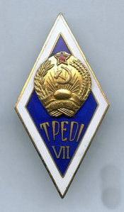 Ромбы TPEDI VI и VII выпуски Эстонские знаки