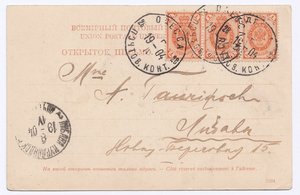 Одесса. Лютеранская Церковь.1904год.