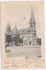 Одесса. Лютеранская Церковь.1904год.