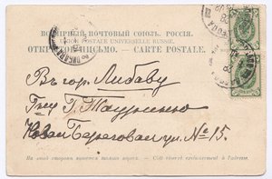 Одесса. Реформистская церьковь. 1903 год.