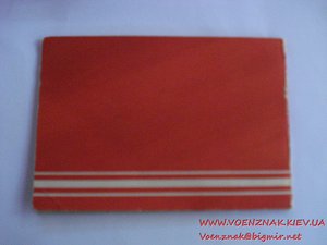 Удостоверения к знаку "Почетный знак 50 лет ДОСААФ СССР" 74