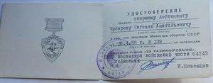 Афганский комплект.(2)