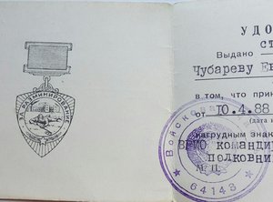 Афганский комплект.(2)