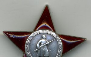 " Красная Звезда " №204158. (Пятка).