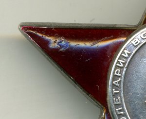" Красная Звезда " №204158. (Пятка).