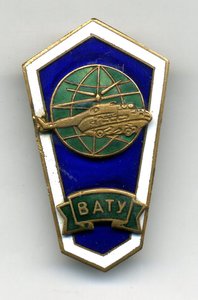 ромб " ВАТУ ".