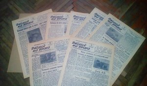 Советские фронтовые газеты 1942, 1943 и 1944 годов из архива